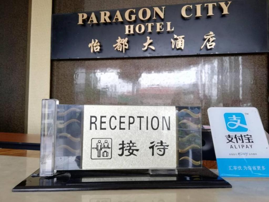Paragon City Hotel Ipoh Exteriör bild